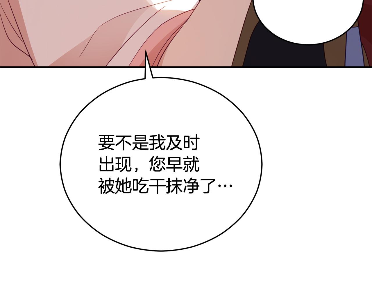 第83话 待在我身边72