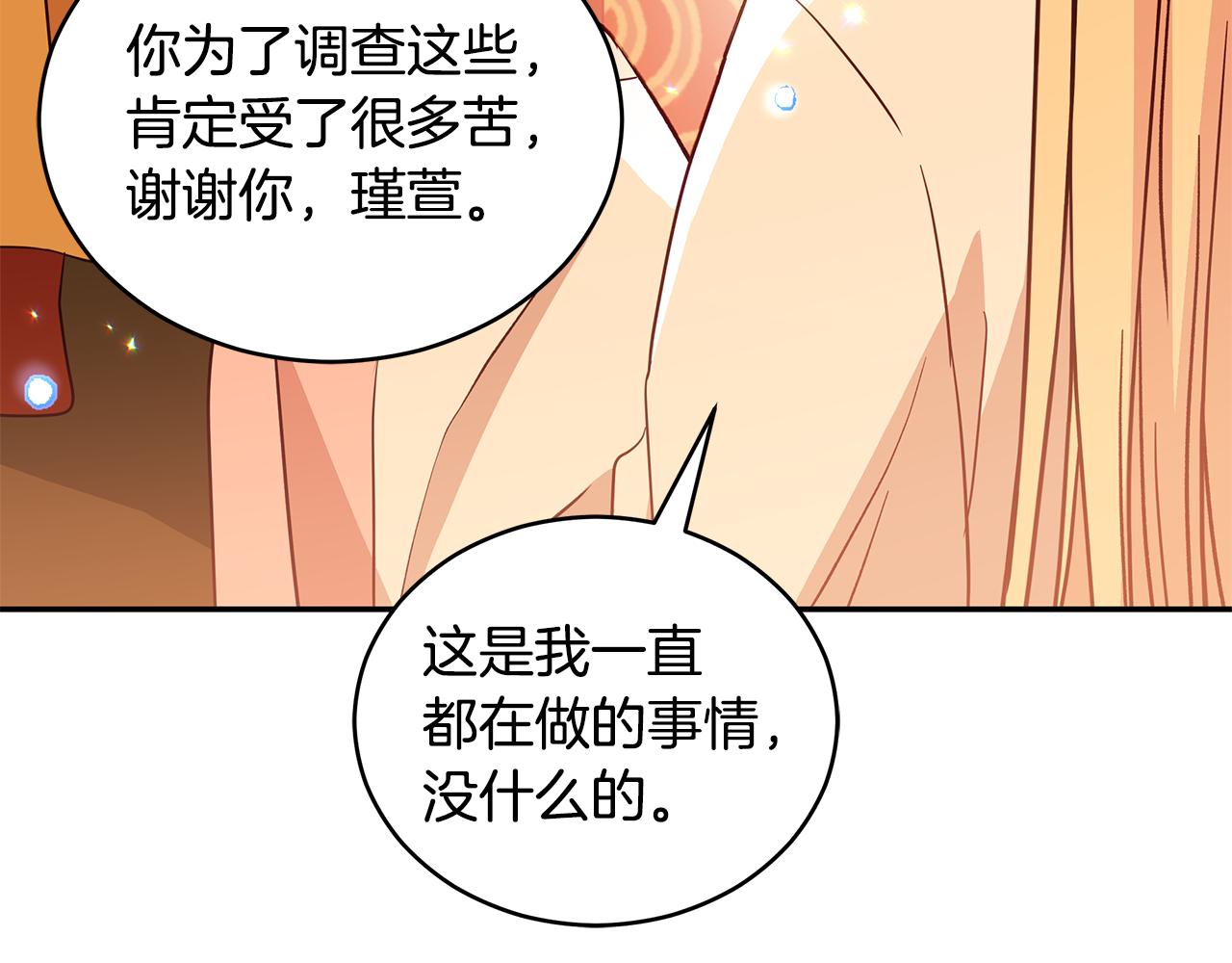 第111话 生日宴116