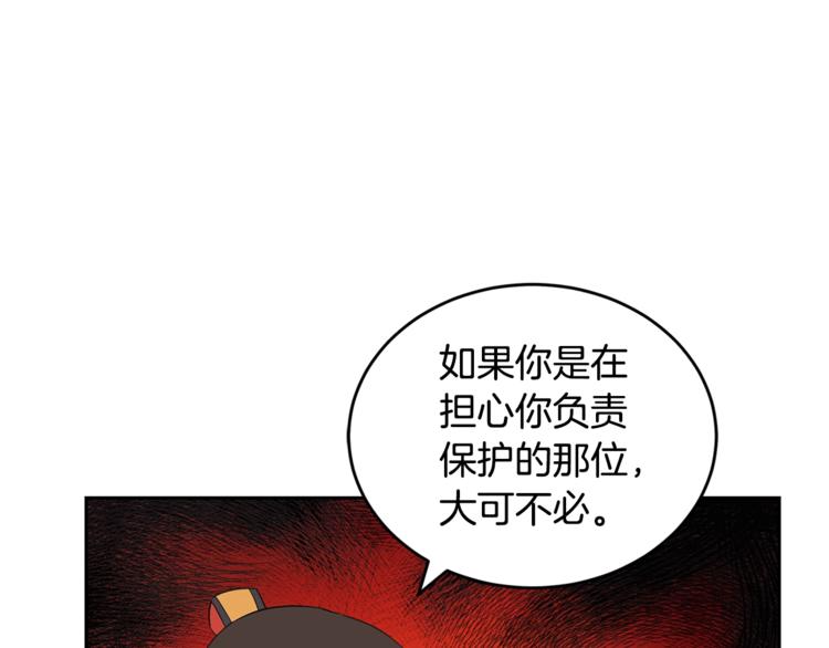 第21话 四重身份？我太难了145