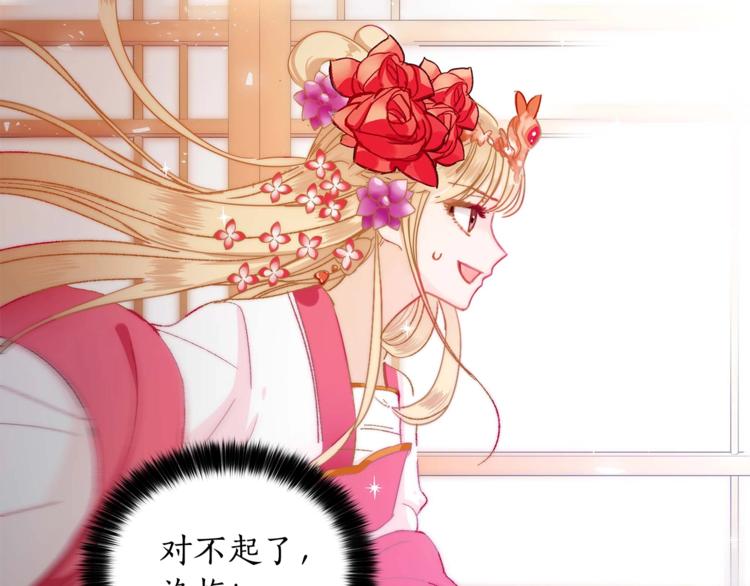 第3话 擅闯御书房的快落123