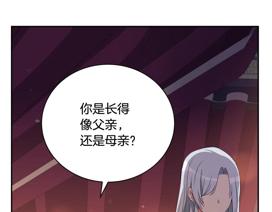 第95话 恋人关系138