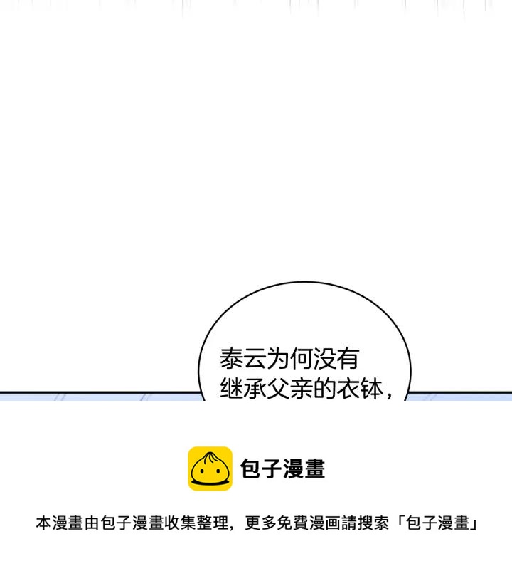 第39话 又被调戏92