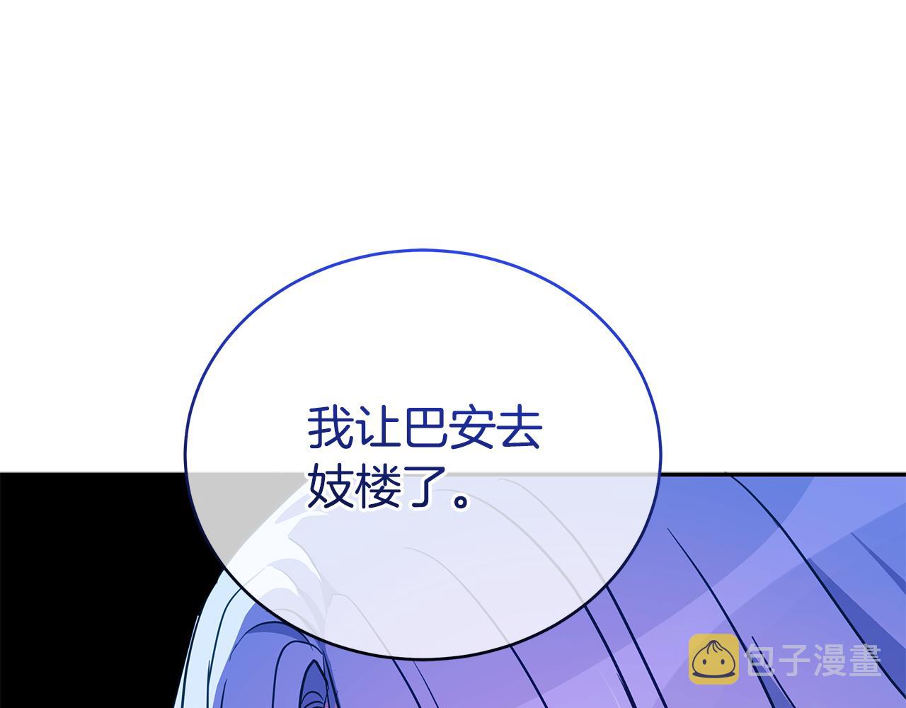 第116话 “公子”游戏269