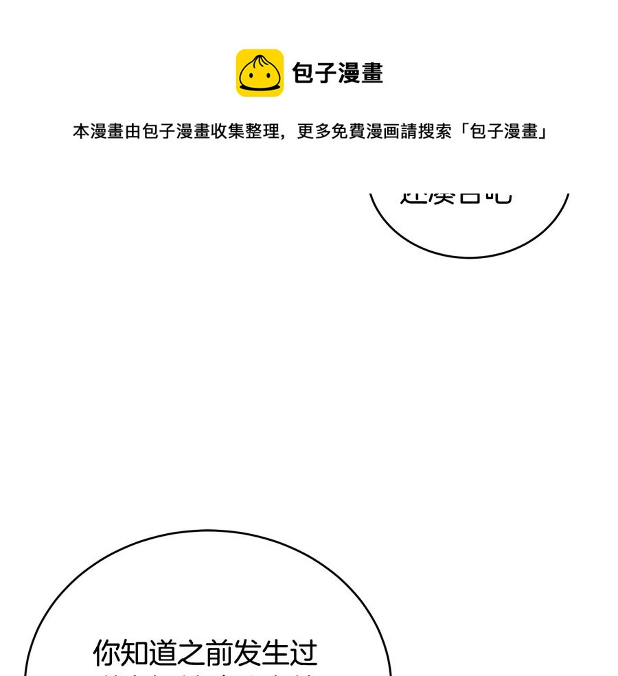 第96话 特别搜查组80