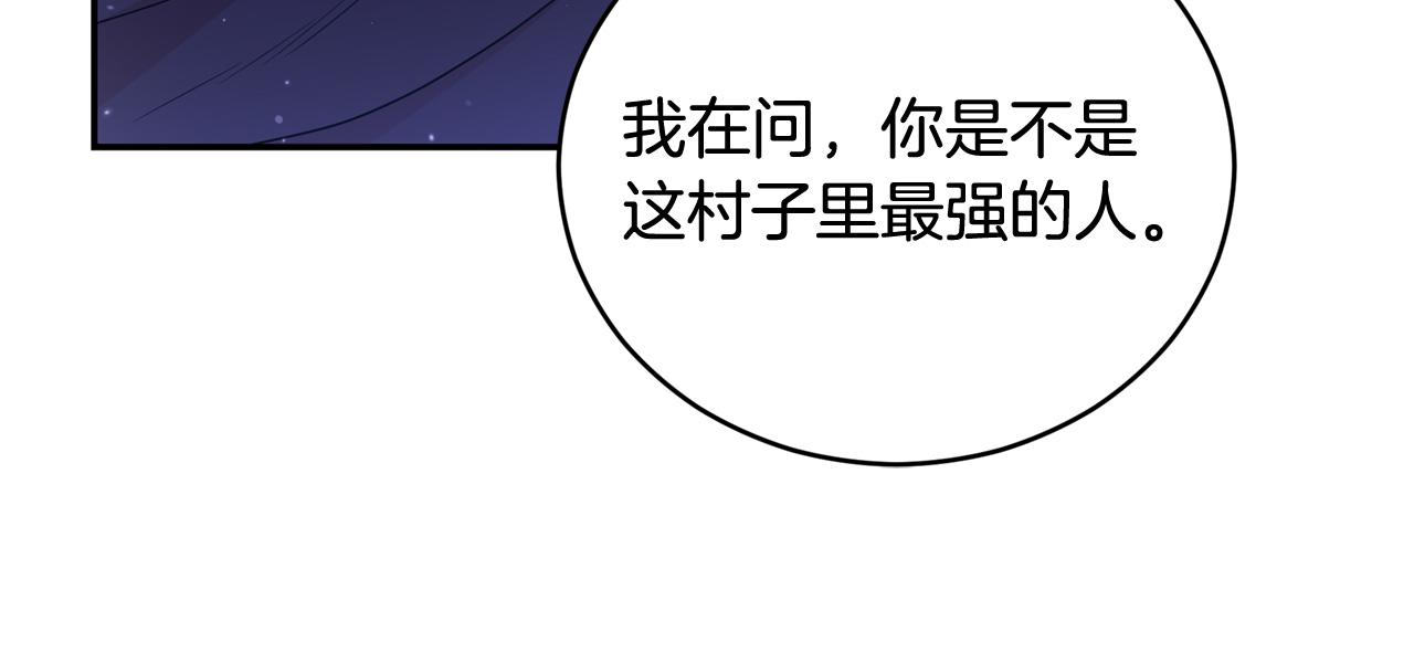 第89话 头号人物9