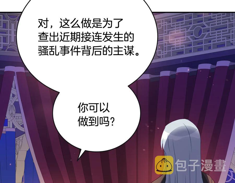 第95话 恋人关系127
