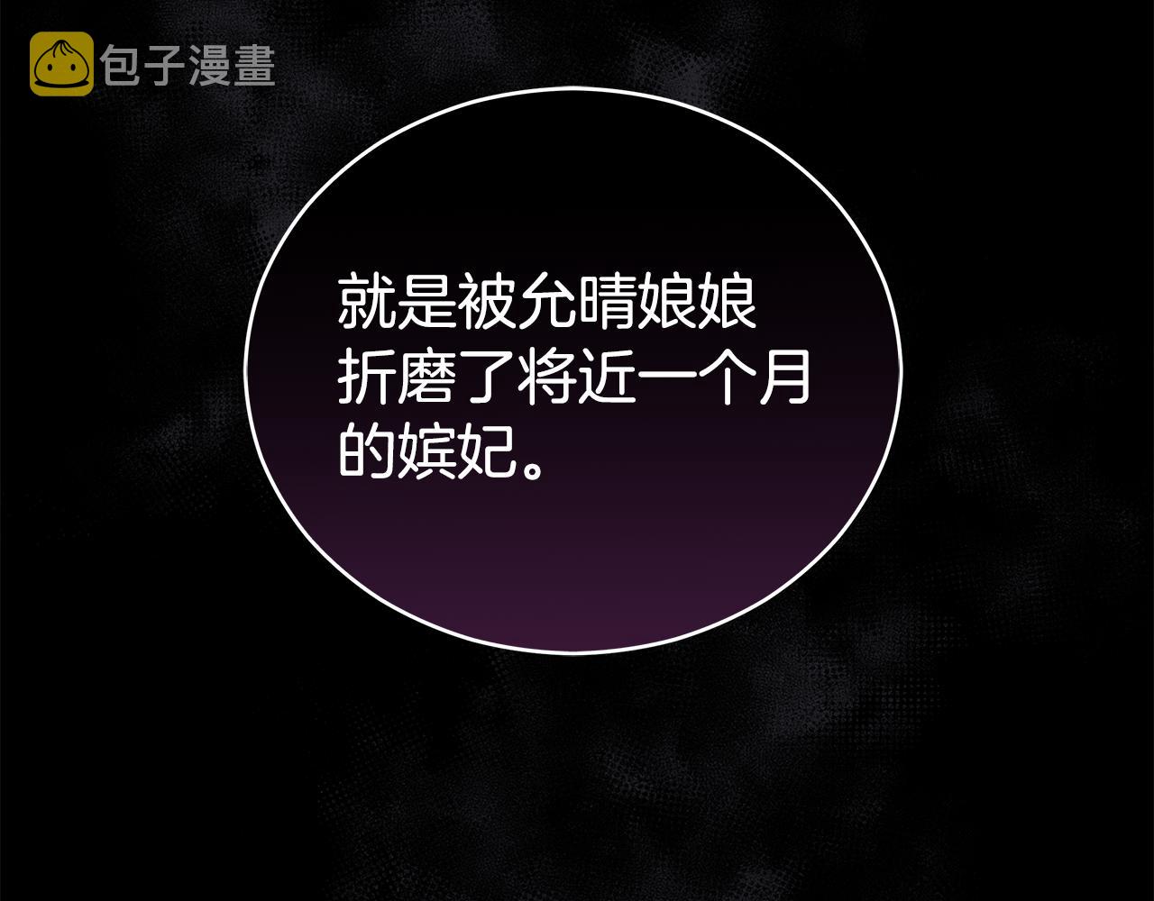 第106话 嫔妃争斗215