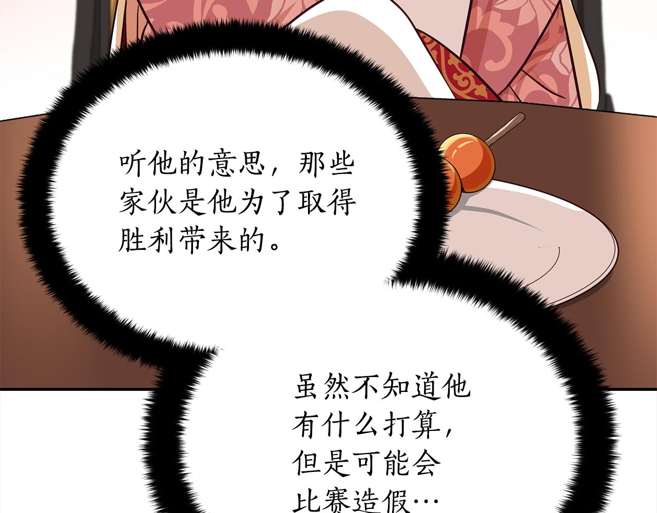 第143话 比赛造假163