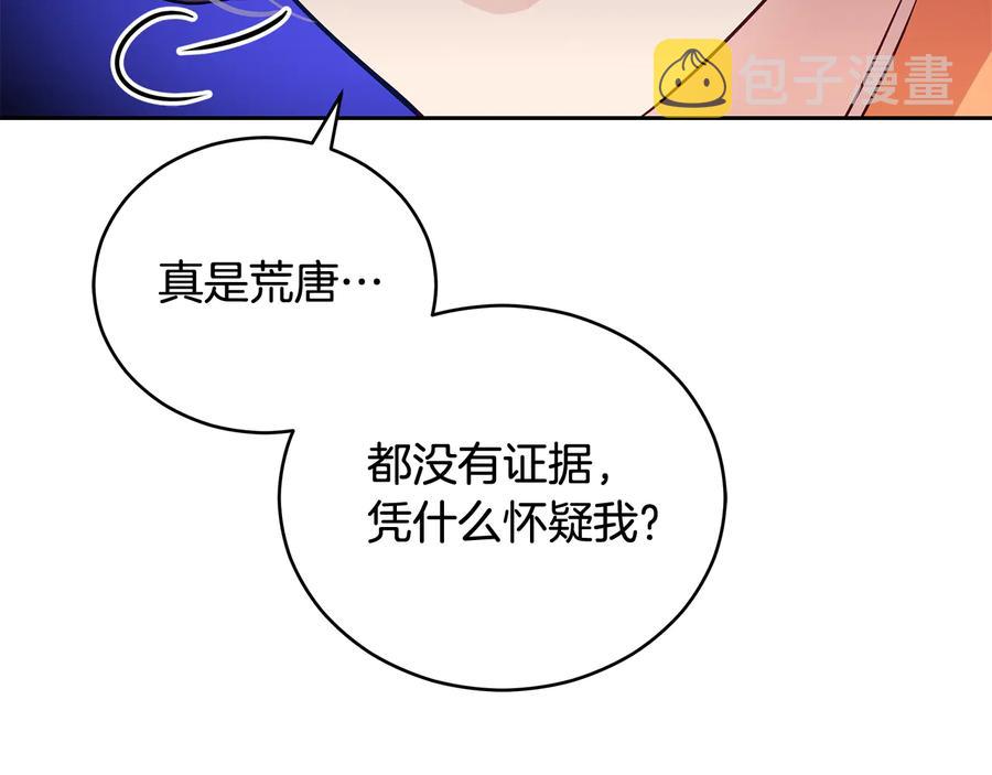 第69话 丢失项链145