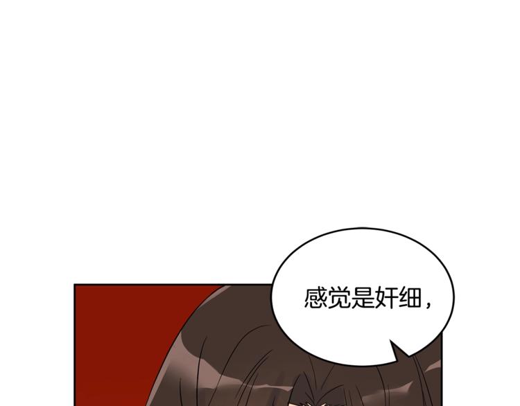 第19话 不合时宜的打扰84