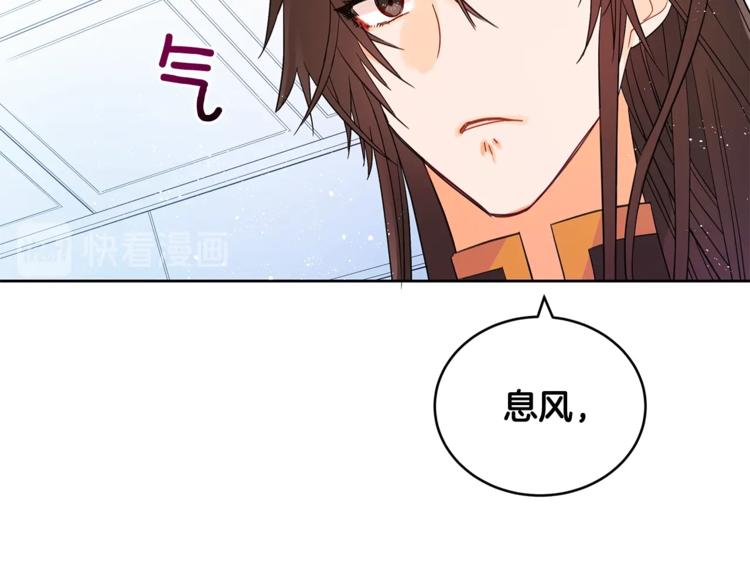 第16话 兰欣娘娘的温柔77