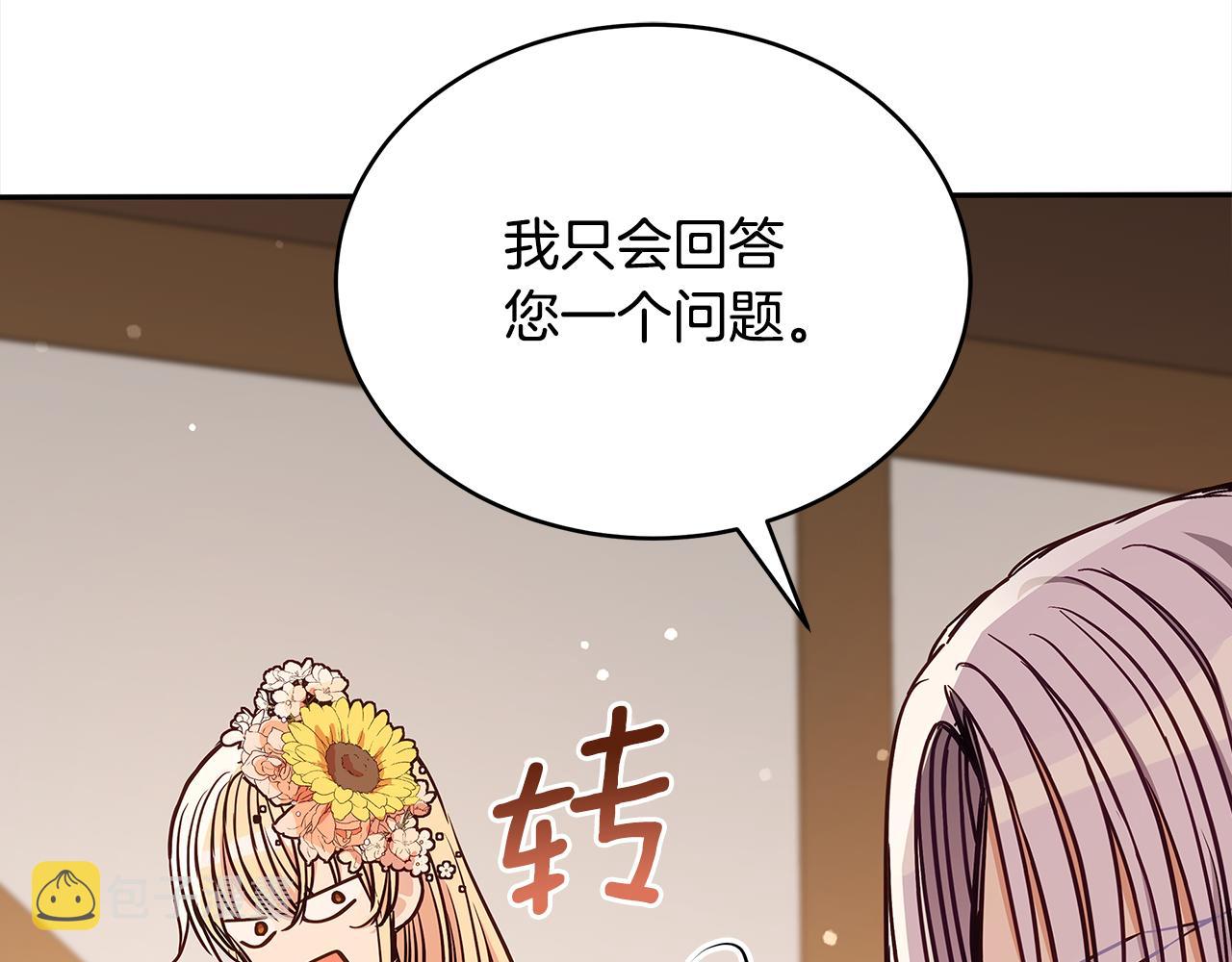 第129话虎彦的位置98