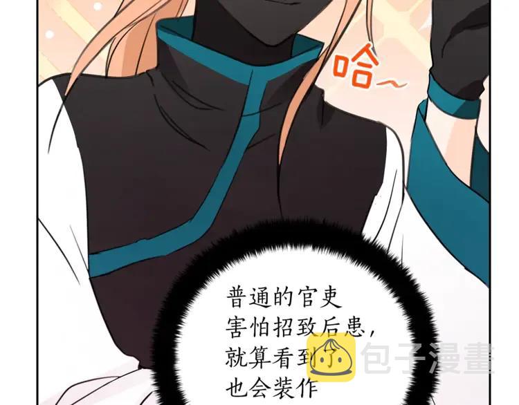 第24话 客栈？同房？？53