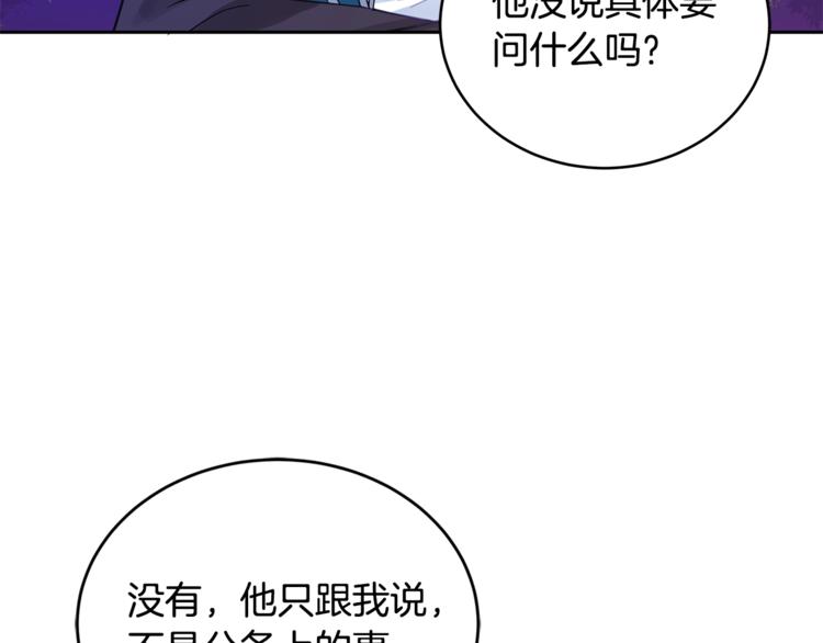 第18话 我的爱妃投怀送抱51