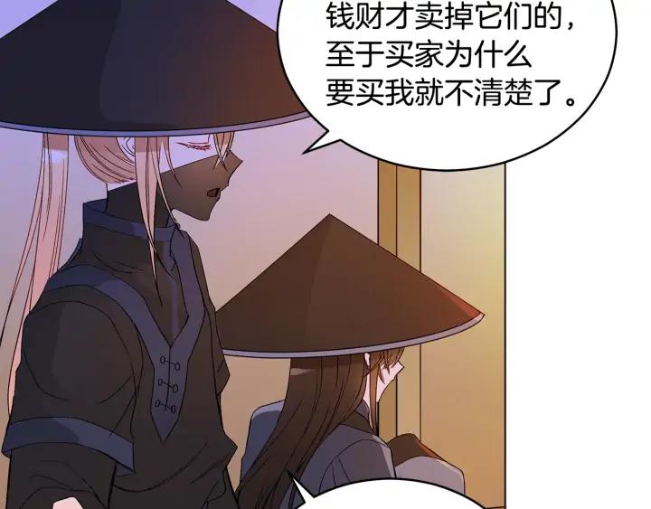 第31话 你买过男人吗？69