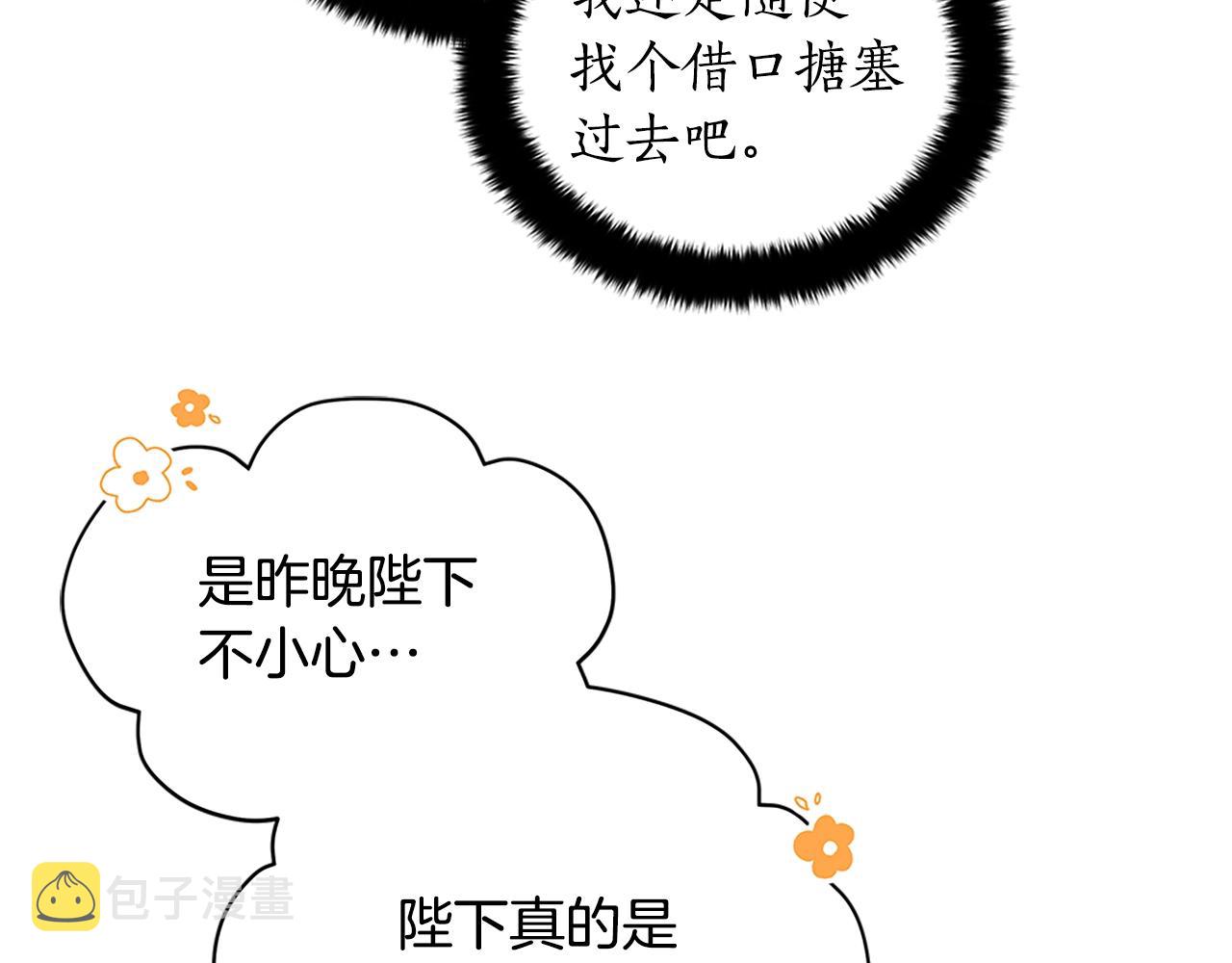第101话 陛下驾到41