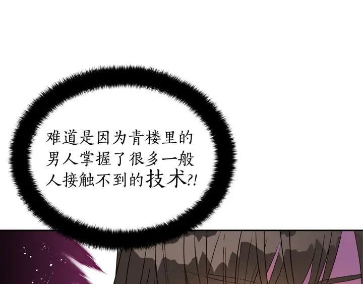 第32话 再闯朝会102