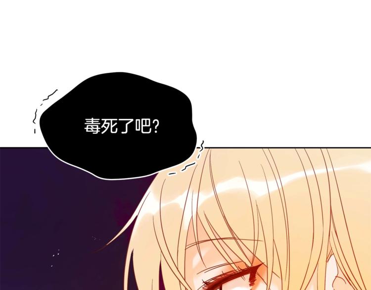 第6话 便宜哥哥又被怼？118