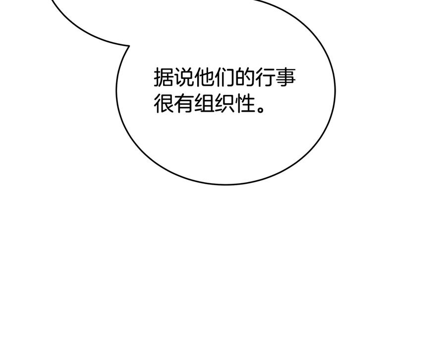 第95话 恋人关系29