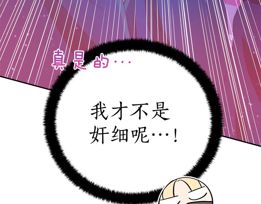 第一季完结篇 她是我的恋人79