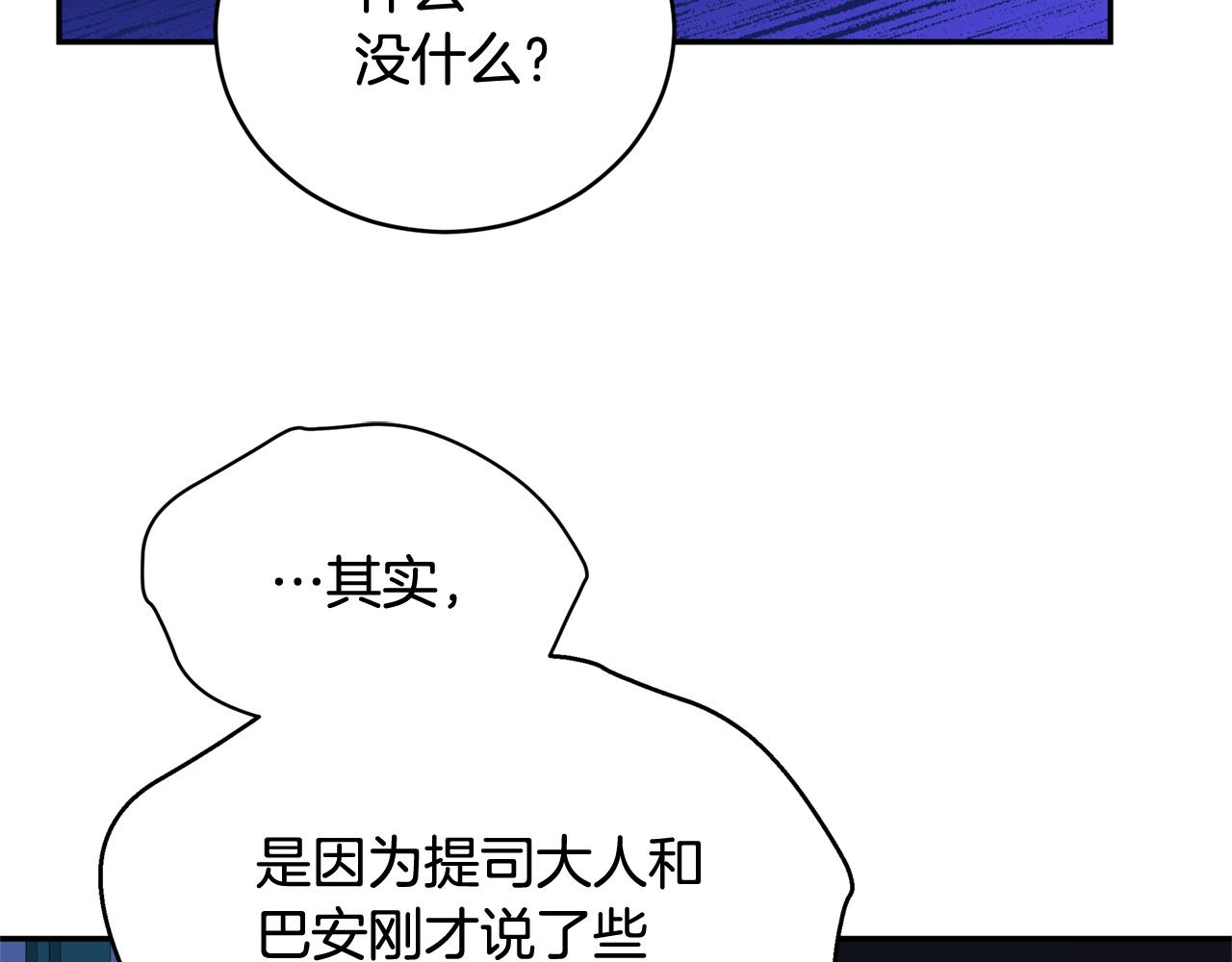 第88话 奇怪的话129