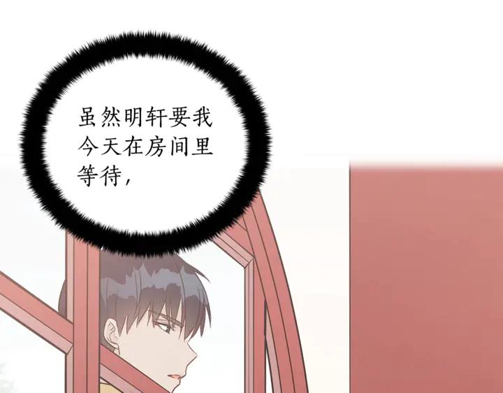 第43话 不听话的皇妃86