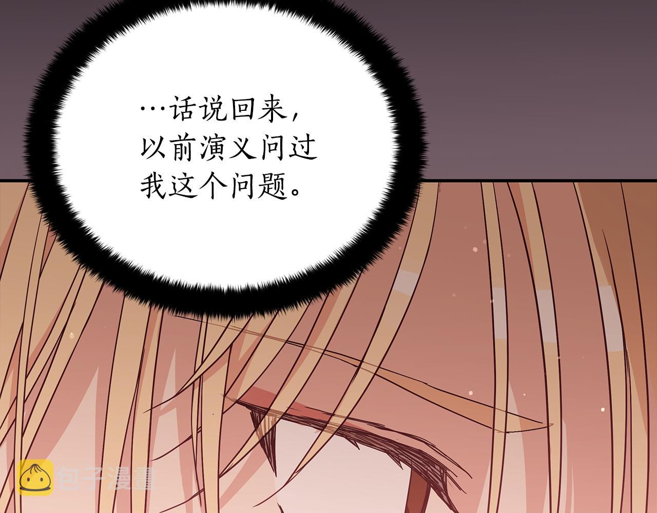 第138话 发现虎族97