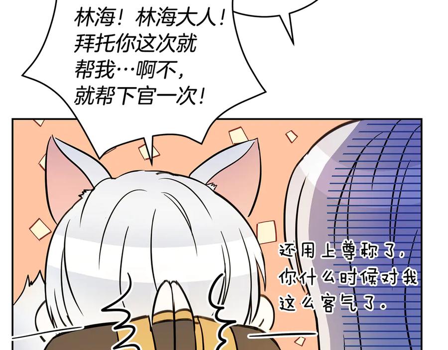 第54话 无礼的举动123
