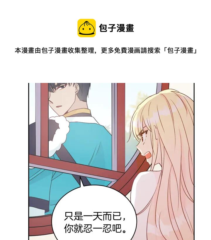 第43话 不听话的皇妃36