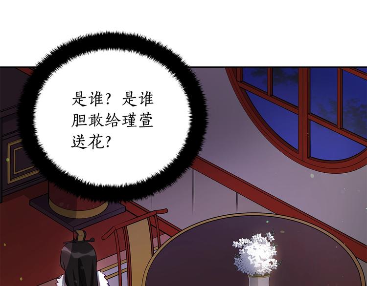 第61话 月亮花150