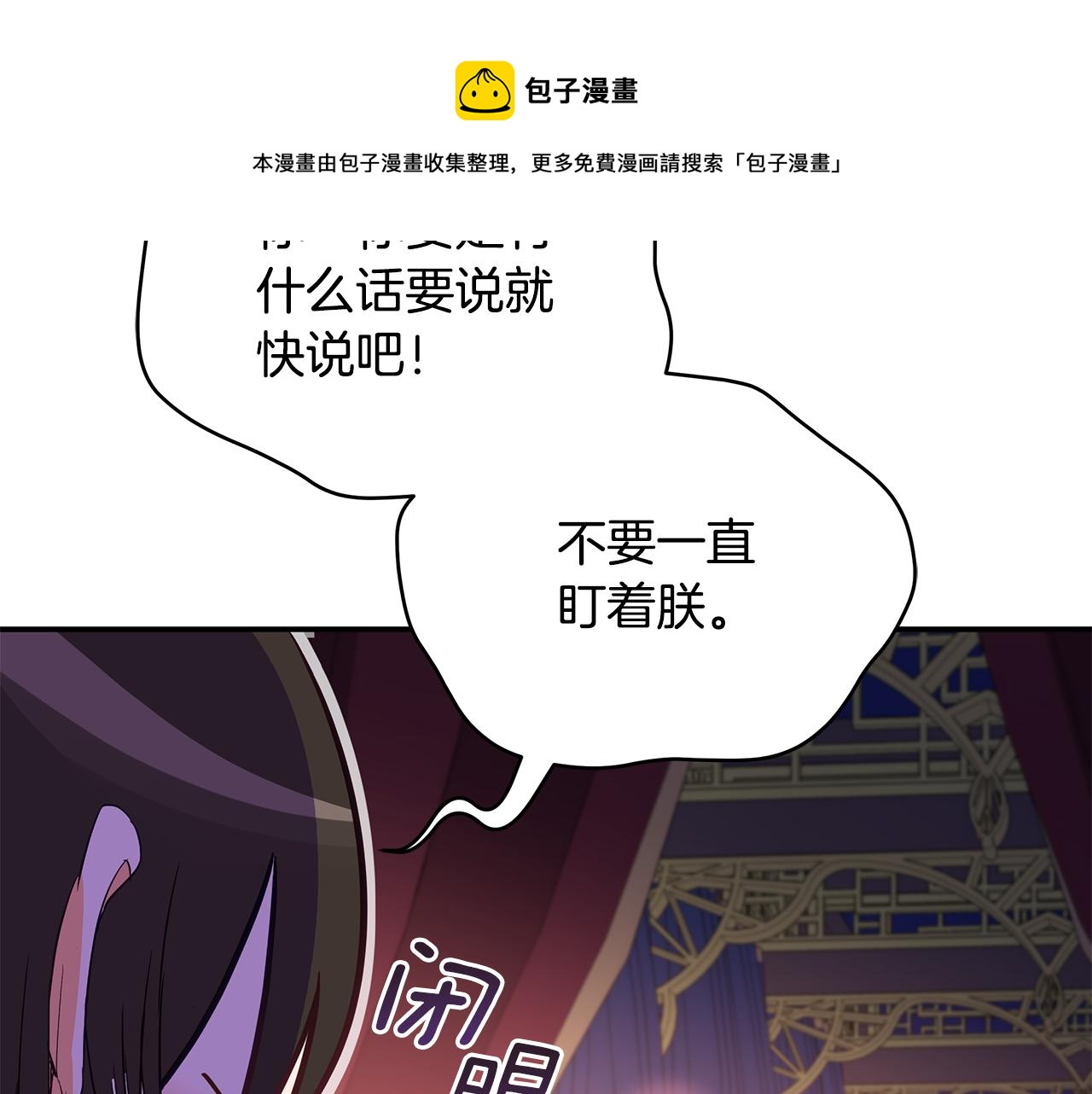 第106话 嫔妃争斗236