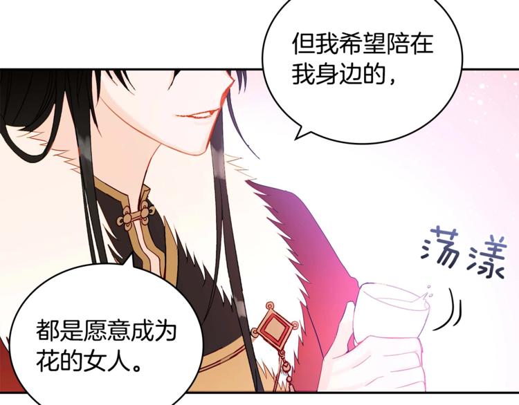 第3话 擅闯御书房的快落95