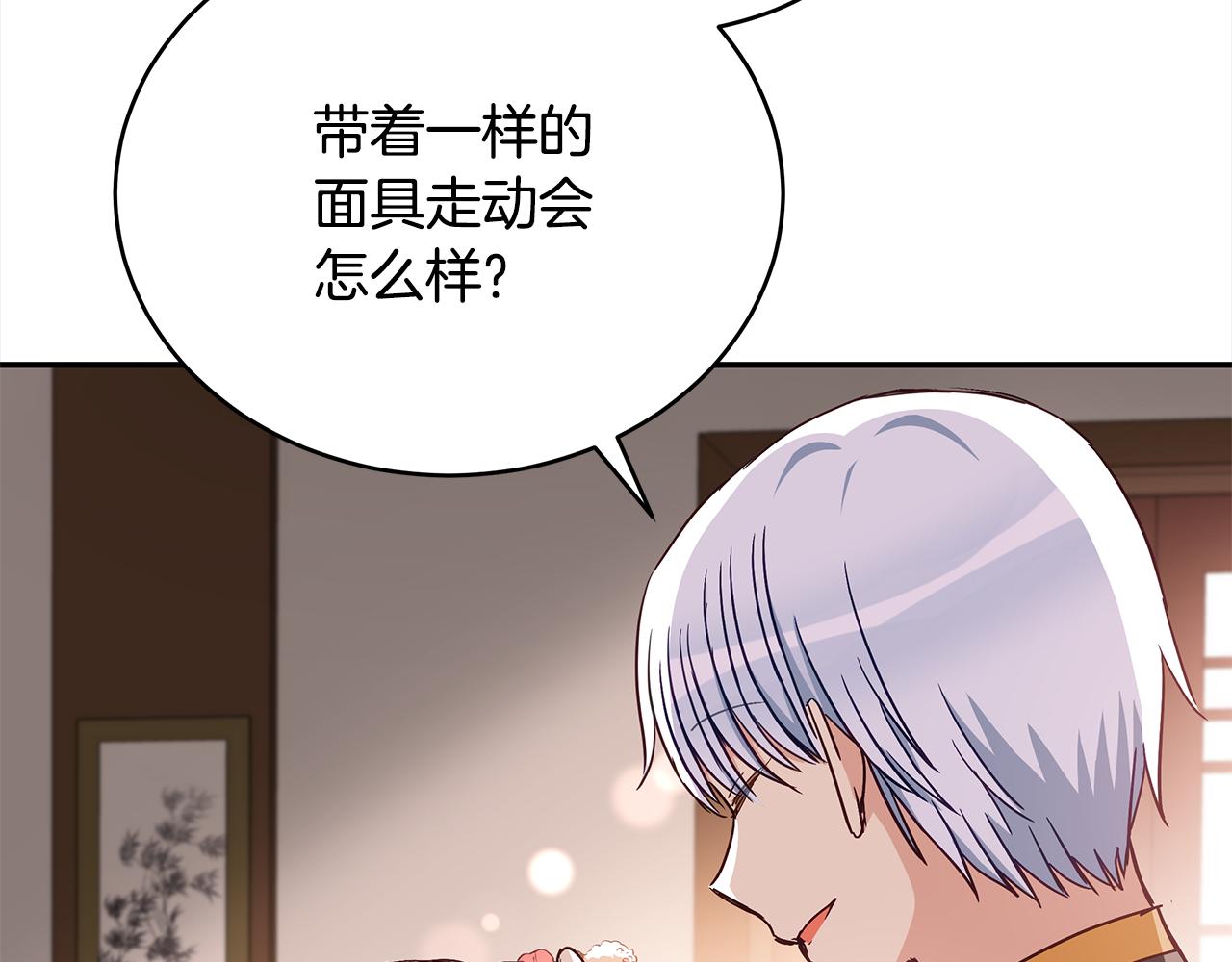 第143话 比赛造假137