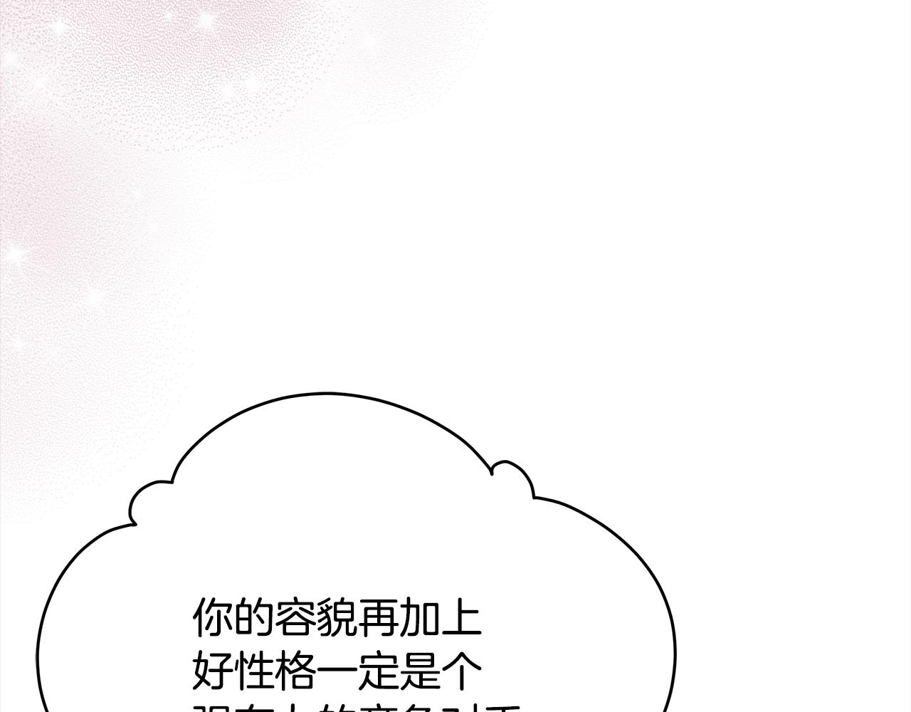 第144话 抢手的巴安145