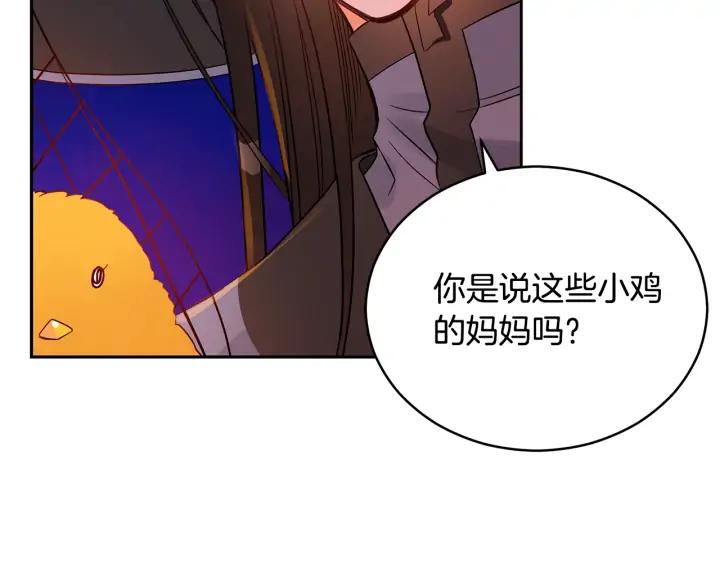 第31话 你买过男人吗？103