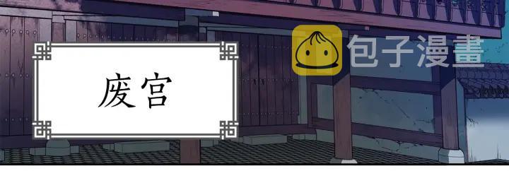 第7话 废宫初遇67
