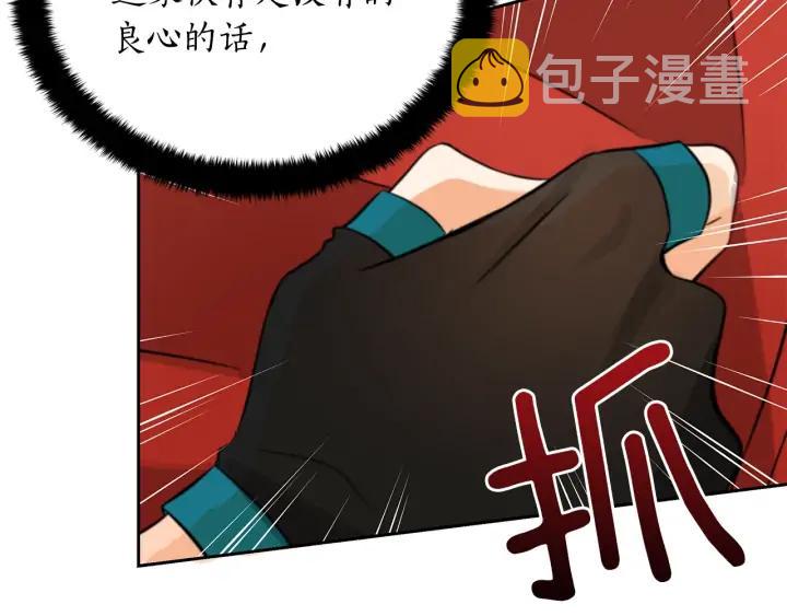第38话 朕亲自教训你153