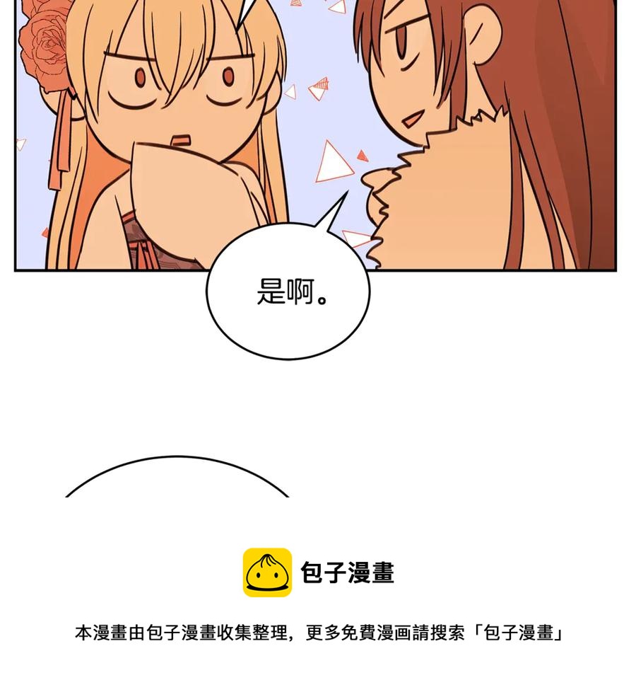 第49话 只是逢场作戏吗？80