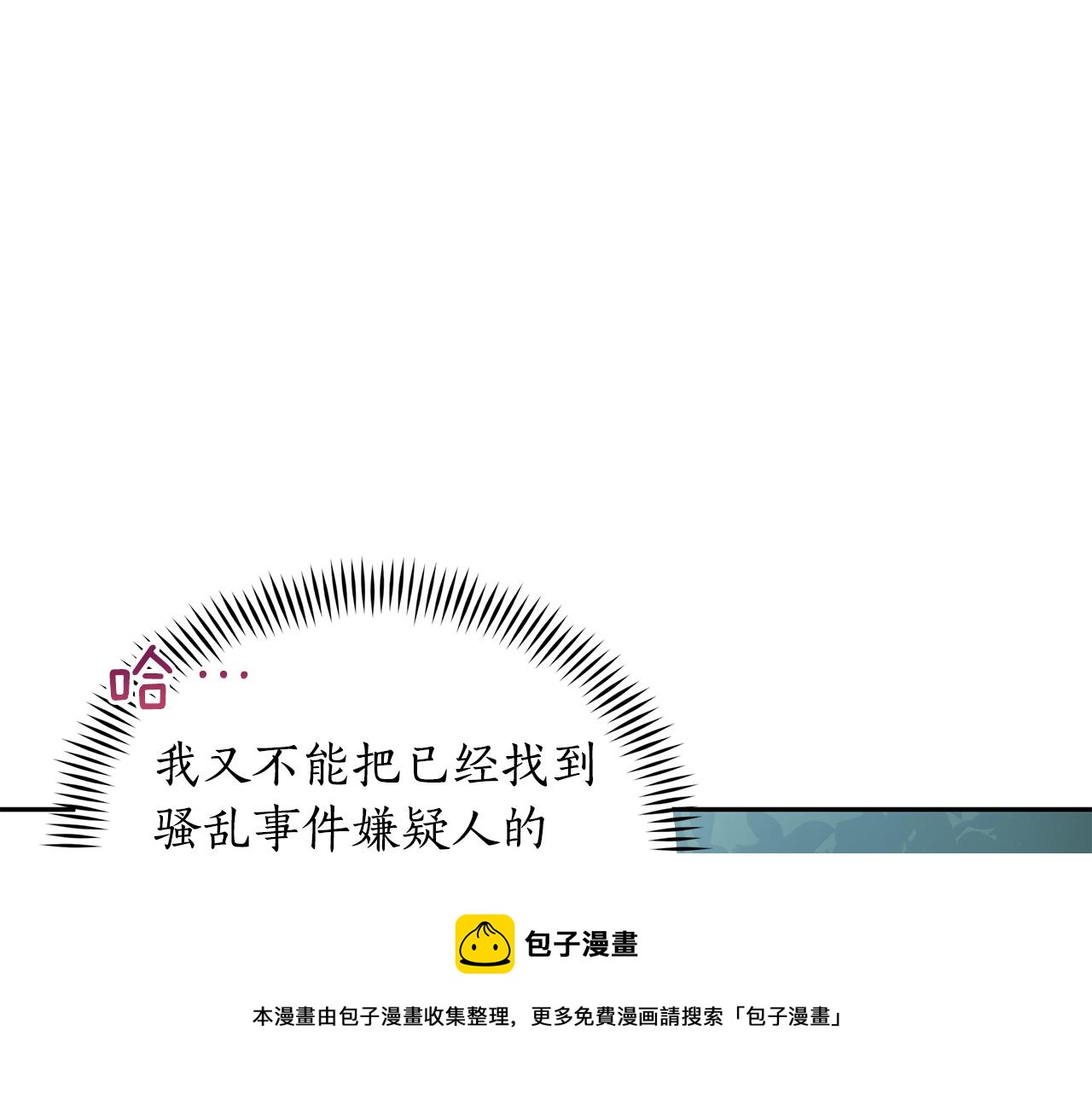 第109话 我没有错70