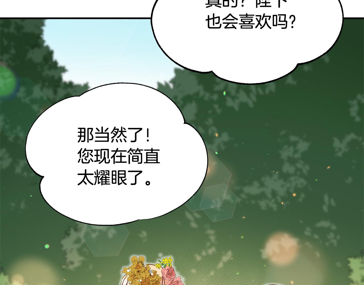 第89话 头号人物39