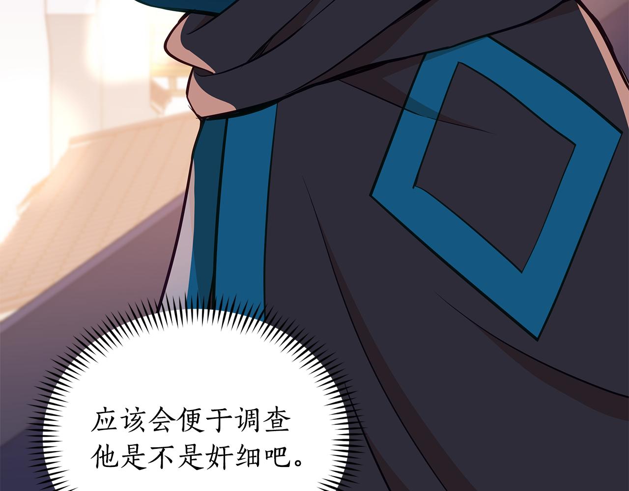 第130话 可疑之处22
