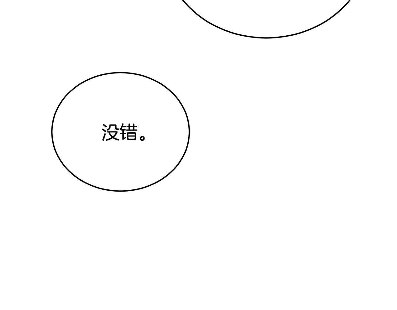 第107话 陛下的告白21