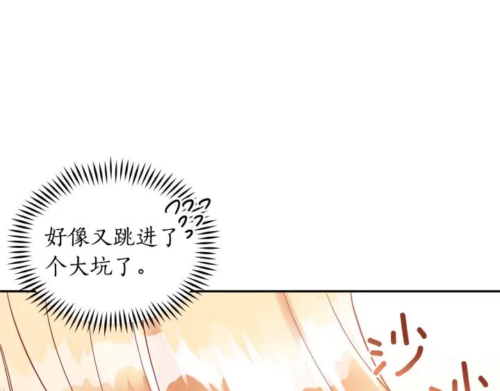 第30话 参加朝会？61