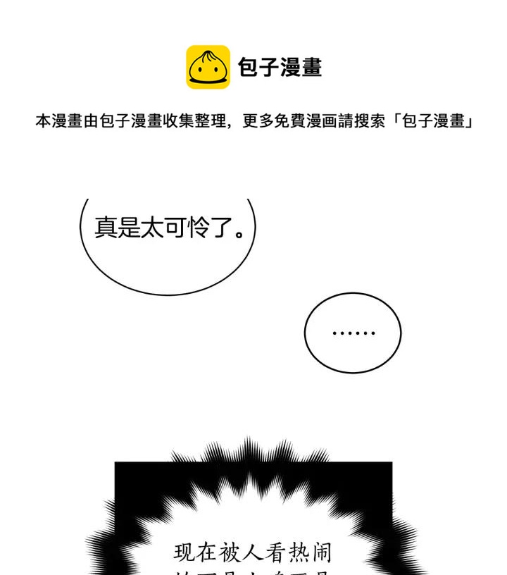 第31话 你买过男人吗？76
