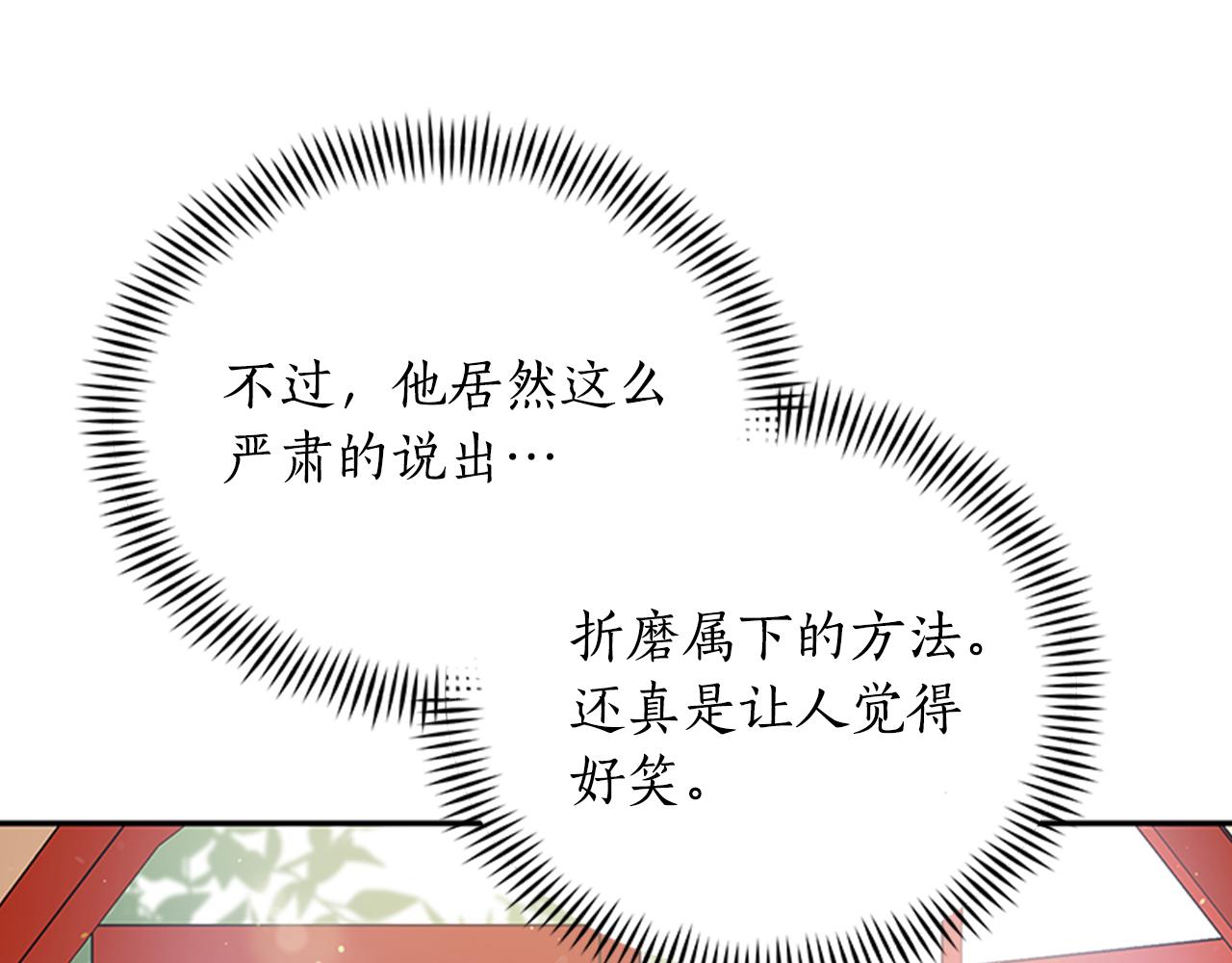 第86话 催情药49