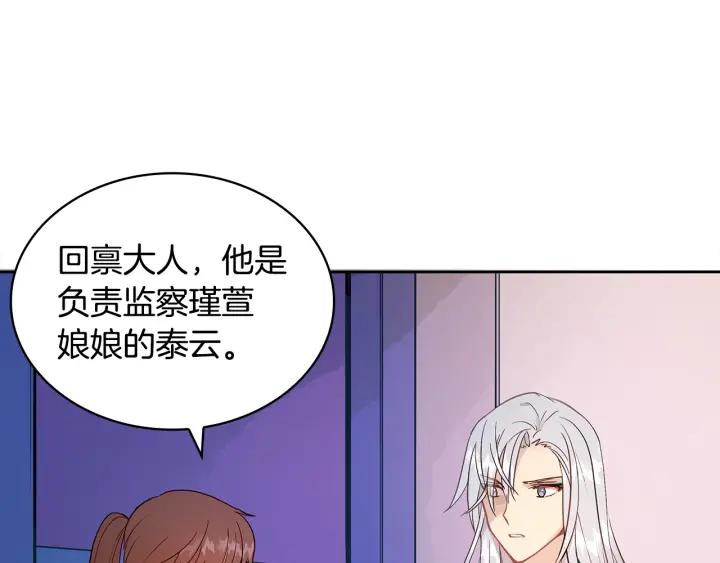第7话 废宫初遇3