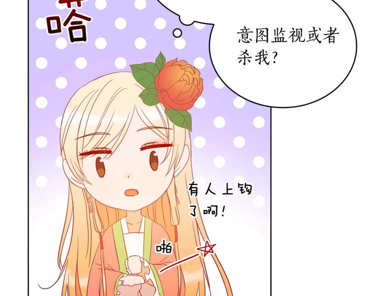 第6话 便宜哥哥又被怼？49