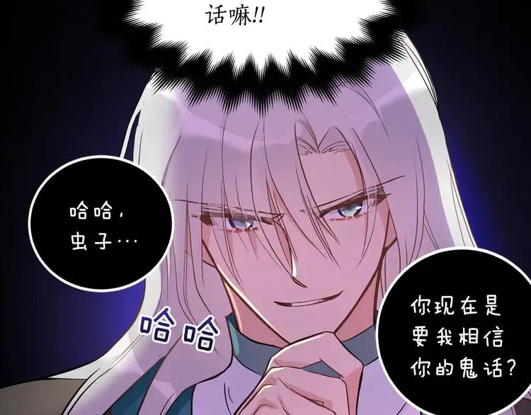 第26话 我就是存心的！86