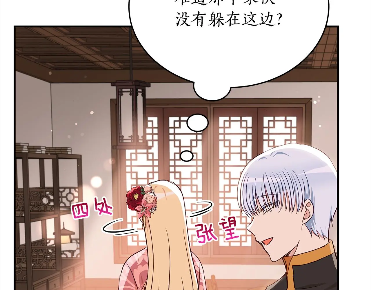 第142话 投怀送抱91