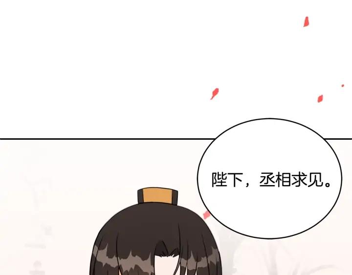 第37话 陛下我宽宏大量62